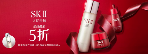 海淘活动：COSME-DE.COM 中国官网 精选 SK-II 护肤专场