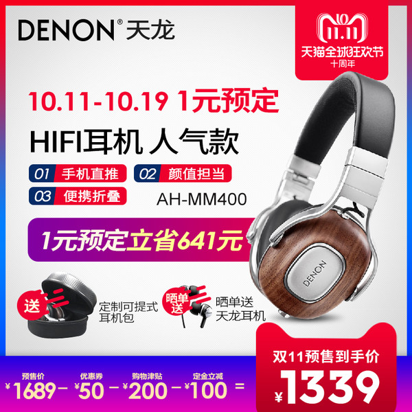 DENON 天龙AH-MM400发烧头戴式HiFi耳机