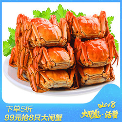 金蟹阁阳澄湖大闸蟹4对(公3.0两,母2.0两) 鲜活礼盒装螃蟹，凑单下来约64.52元