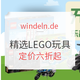 促销活动：windeln.de 精选LEGO、童车玩具