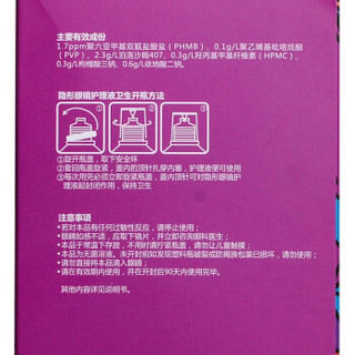 ANNA SUI 安娜苏 美瞳隐形眼镜护理液