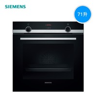 历史低价：SIEMENS 西门子 HB533ABR0W 家用嵌入式烤箱