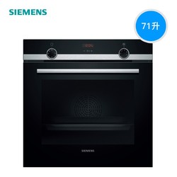 SIEMENS 西门子 HB533ABR0W 家用嵌入式烤箱