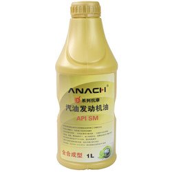 ANACH 全合成机油润滑油 5W-40 SM级 1L安耐驰添加剂配方