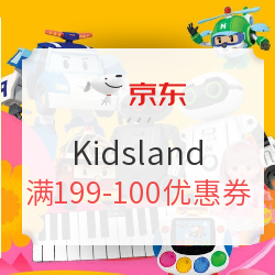 京东 Kidsland官方旗舰店 