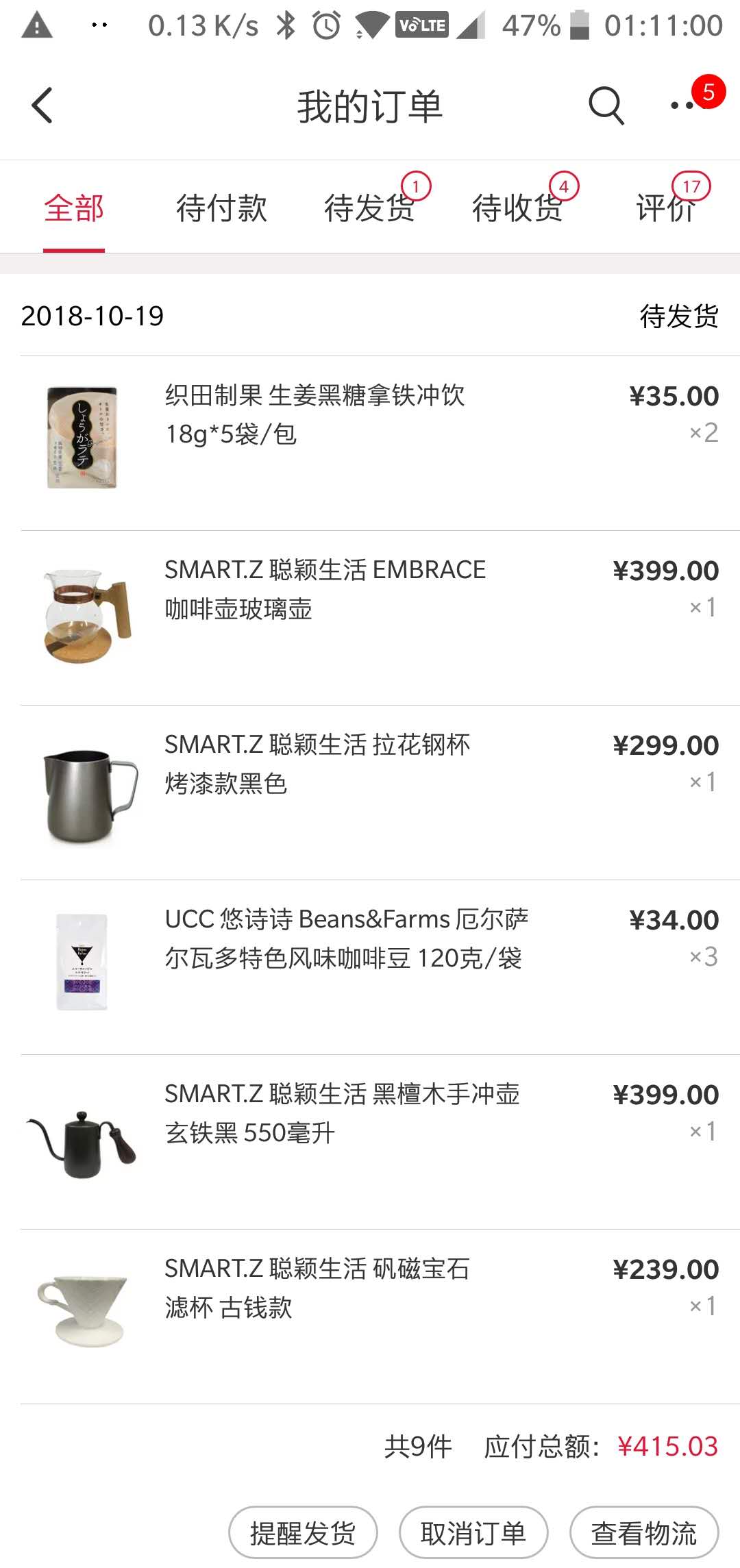 订单截图