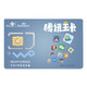 中国联通 腾讯大王卡 月租19元 腾讯系APP专享30GB流量