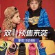  双11预售、促销活动：天猫精选 巴拉巴拉旗舰店 童装童鞋　