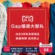 双11预售：Gap 女装福袋大献礼 3件装