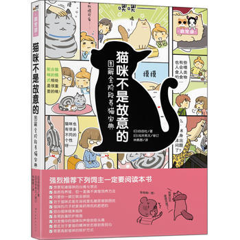 伺候主子的自我修养：7本猫书让你做个合格的铲屎官