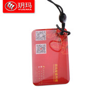 玥玛(YUEMA) 指纹锁 开门智能卡 使用玥玛指纹锁 FP智能IC卡