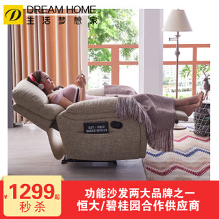 生活梦想家 头等舱功能沙发懒人单椅 现代简约小户型客厅单人沙发827-B-928-9布艺沙发米黄色