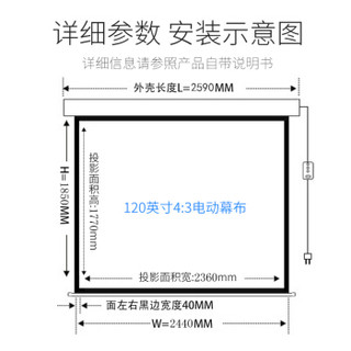 宏燕120英寸4:3电动遥控幕布 商务办公会议投影幕 高清家用投影幕 投影仪幕布 投影机幕布白塑