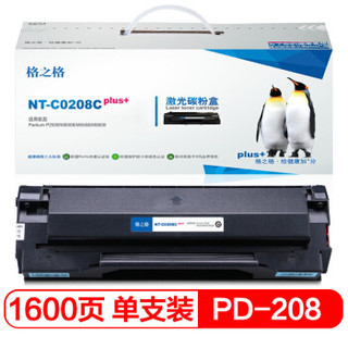 格之格适用奔图P2508 M6508 M6558 M6608打印机硒鼓NT-C0208CPLUS+粉盒