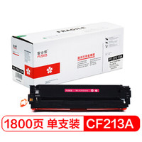 富士樱 CF213A红色硒鼓 131A品红色适用HP惠普Pro 200 M251n M251nw MFP M276n M276nw彩色打印机墨粉盒