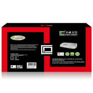 天威立信TN2225粉盒适用兄弟DCP7057 LJ2400L FAX2900 MFC7360 HL2240 7400 7060D 7470D 1580MF打印机