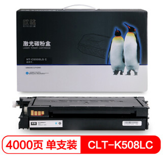 欣格 CLT-K508青色硒鼓CS508LSC 适用三星CLP -620ND打印机 CLT-K508LC粉盒