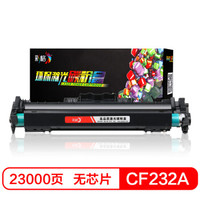 彩格CF232A硒鼓适用惠普M203 M203d M203dn M227fdn M227fdw M206dn hp32A硒鼓组件不带芯片 不含粉盒