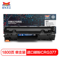 扬帆耐立CRG337硒鼓适用佳能MF229dw 226dn 216n 215 223d 212w 211 MF243d 246 232 LBP151dw【进口碳粉】