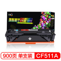 彩格CF511A蓝色硒鼓 204A打印机粉盒（适用惠普HP Colour LaserJet Pro M154a M154nw M180n M181fw）