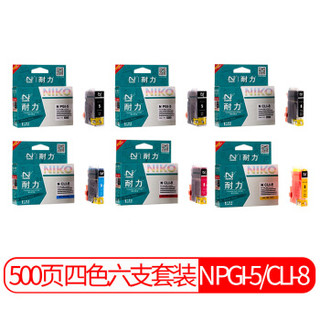 耐力（NIKO）N PGI-5 四色墨盒套装(6支装) (适用佳能 IP3300/3500/4200/4300/4500/5200)