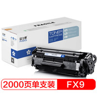 富士樱 FX-9 黑色硒鼓 适用佳能MF4120 4010 4012B/G 4122 4270 4320d 4322 4330dG 4350d L100打印机墨粉盒