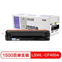 莱盛 LSRY-CF400A /201a打印机硒鼓黑色 适用于HP/M252N/M252DW/M277N/M277DW