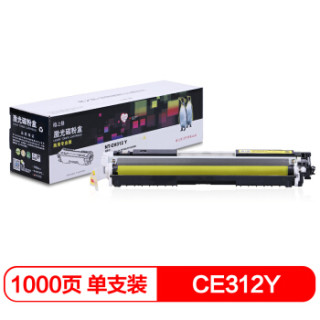 格之格 CE312A黄色硒鼓CH312Y 商专版适用惠普CP1025 M175 M176 M177 M275MFP LBP 7010C 打印机 CRG-329硒鼓