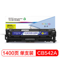 盈佳CB542A 黄色硒鼓125A 适用惠普CP1215 1515N 1518NI CM1312NFI CM1312MFP佳能5050 8050-商专版