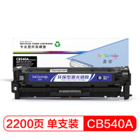 盈佳CB540A 黑色硒鼓125A 适用惠普CP1215 1515N 1518NI CM1312NFI CM1312MFP佳能5050 8050-商专版