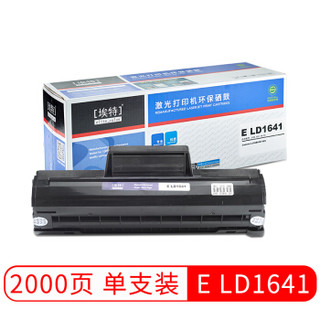 埃特（elite_value） E LD1641 黑色硒鼓 (适用联想 LJ1680/M7105)