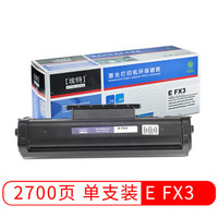 埃特（elite_value） E FX3 黑色硒鼓 (适用佳能 L240/L250/L360/L388)