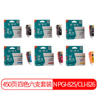 耐力（NIKO）N PGI-825 四色墨盒套装(6支装) (适用佳能 PIXMA iP4980/iX6580/MX898/MG8280/MG6280/MG5380)