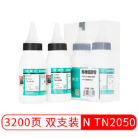 耐力（NIKO）N TN2050 碳粉墨粉 2支装 (适用兄弟 MFC7420/7220/HL2040/2030/5450DN/DCP7010/FAX2820)