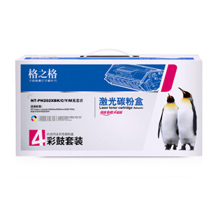 G&G 格之格 CF500A大容量四色硒鼓PNH202四色装不带芯片适用惠普M281FDW M254DW M254NW M280NW 202A硒鼓