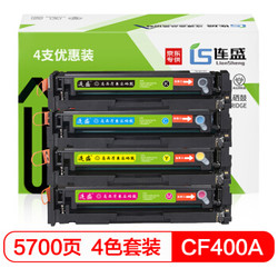 连盛 LS-CF400A 201A 易加粉4色套装硒鼓粉盒 *2件