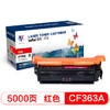 befon 倍方 CF363A 红色硒鼓(适用惠普 HP508A/M553/M553N/M553X/M553DN/M577/M552DN)