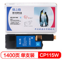 G&G 格之格 NT-CX118C 粉盒 青色
