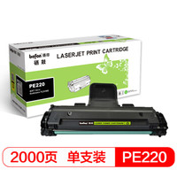 得印(befon)BF-PE220硒鼓 013R00621(适用施乐Xerox WorkCentre PE220硒鼓)