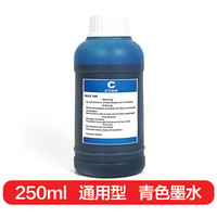 得印（befon）通用型青色墨水 250ml（通用惠普HP、佳能Canon、爱普生EPSON喷墨打印机）