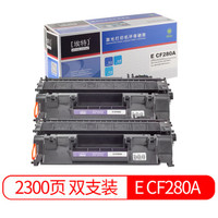 埃特（elite_value）E CF280A 黑色硒鼓双支装 (适用惠普 LaserJet Pro 400 M401a/n/d/dn/M425dn/M425dw)