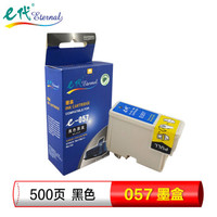 e代(eternal)e-057 黑色墨盒 EPSON ME 1/ME1+/ME 100