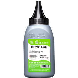 连盛LS-CF230A 30A  碳粉墨粉6支装（适用惠普HP M203d M203dn M203dw M227d M227fdn M227fdw M227sdn）