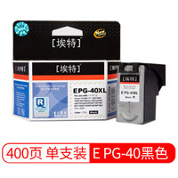 埃特（elite_value）E PG-40 大容量 黑色墨盒 (适用佳能 PIXMA IP 1180/1980/1880/MP180/MP450/MP460/)