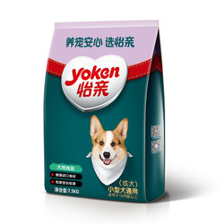 yoken 怡亲 小型犬成犬粮 狗粮 7.5KG *3件