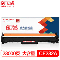 PRINT-RITE 天威 CF232A 硒鼓组件