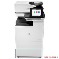 惠普（HP）MFP E82540z 管理型数码复合机（打印、复印、扫描；传真可选）