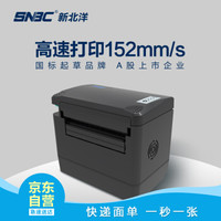 SNBC 新北洋 BTP-K716 電子面單打印機 熱敏紙快遞單 快遞打印機USB口