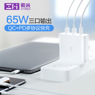 ZMI 紫米 HA832 充电器 65W 快充版