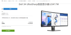 Dell 34 UltraSharp曲面显示器:U3417W